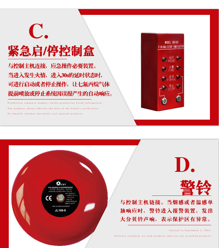 柜式欺負(fù)丙烷滅火裝置配套緊急啟?？刂坪?警鈴報(bào)警器
